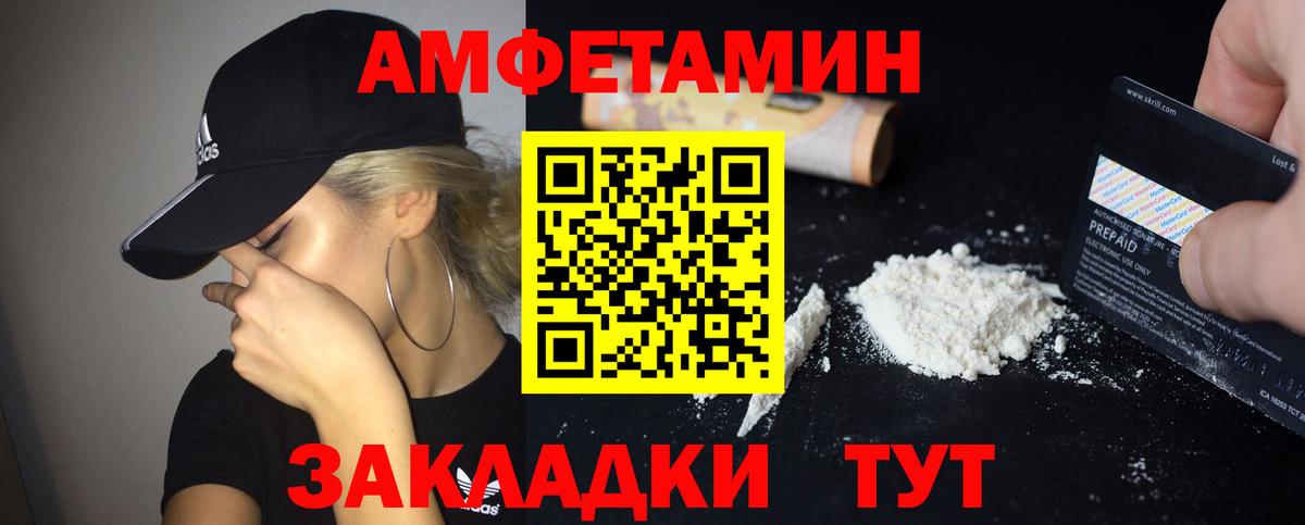 Амфетамин  Вход с VPN  Чернушка  Amphetamine Розовый 