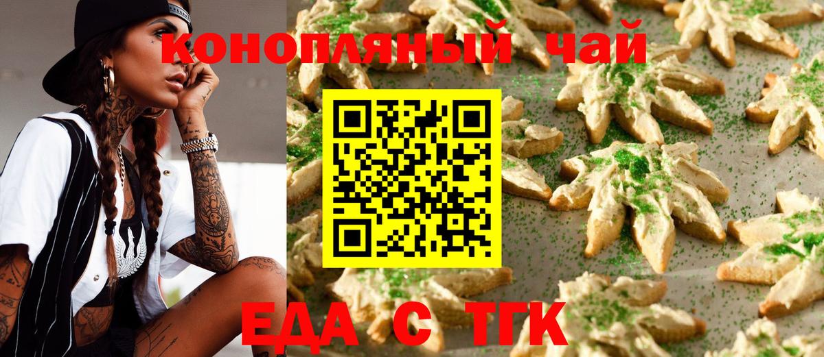 Cannafood конопля Чернушка
