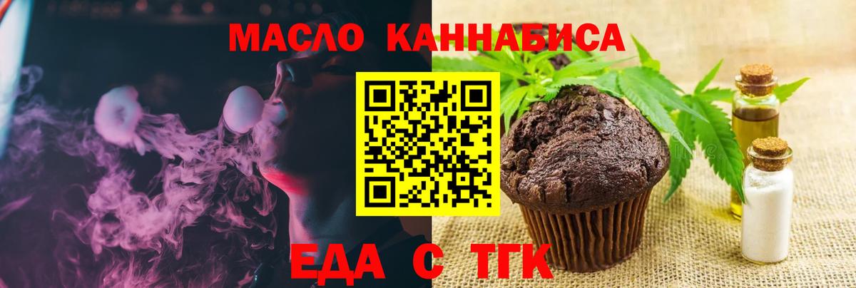 Canna-Cookies марихуана  Вход с VPN  Чернушка 