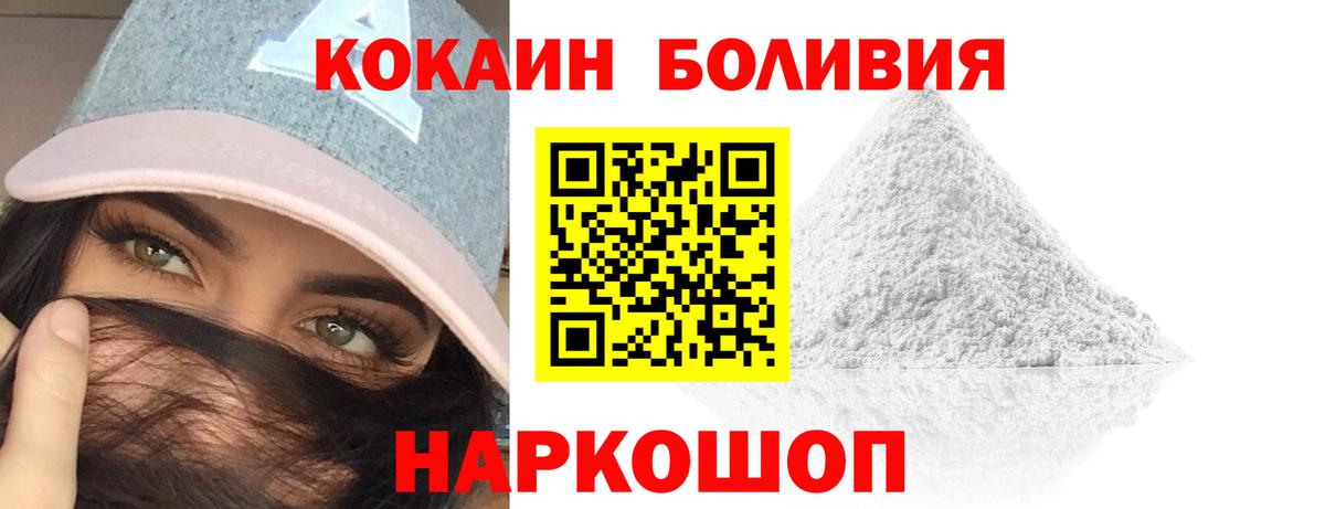 КОКАИН 99%  Вход с VPN  COCAIN 97%  Кокаин  Чернушка 