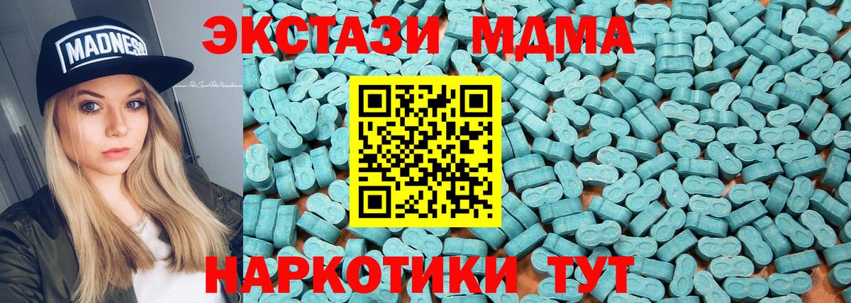 Экстази 300 mg  Ecstasy MDMA  Вход с VPN  Экстази  Чернушка 