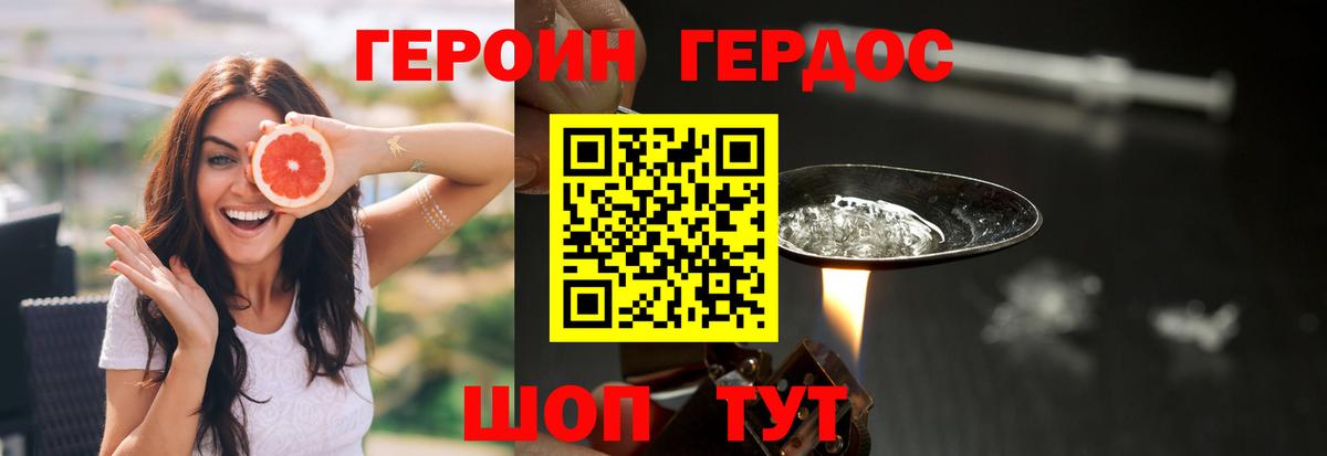 Героин афганец Чернушка