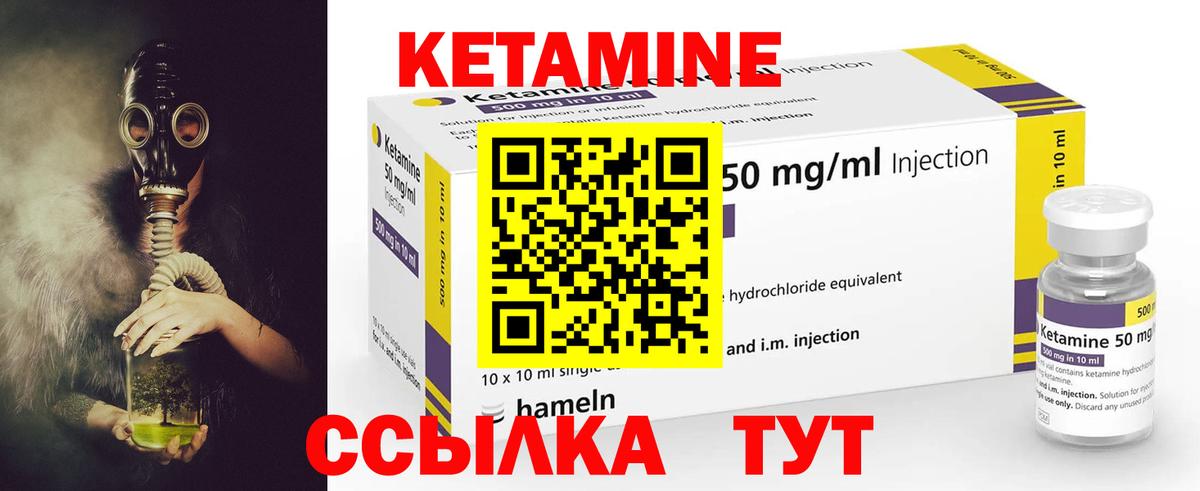 Кетамин VHQ  КЕТАМИН ketamine  omg ONION  Вход с VPN  Чернушка 
