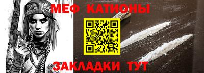 мяу мяу кристалл Ливны