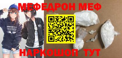 меф Ликино-Дулёво
