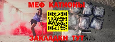 меф Ликино-Дулёво