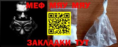 меф Ликино-Дулёво