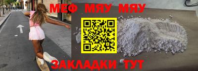 меф Ликино-Дулёво