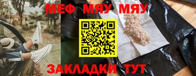меф Ликино-Дулёво