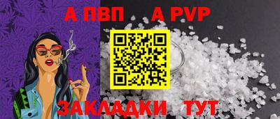 мяу мяу кристалл Ливны