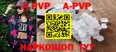 мяу мяу кристалл Ливны
