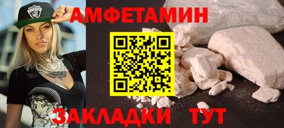 мяу мяу кристалл Ливны