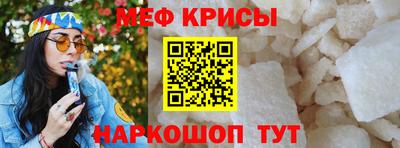 мяу мяу кристалл Ливны