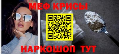 мяу мяу кристалл Ливны