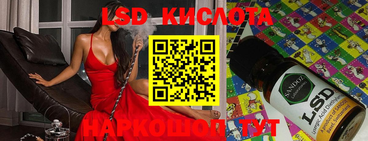 ЛСД экстази кислота  Вход с VPN  Чернушка  ЛСД экстази  LSD-25 экстази ecstasy 