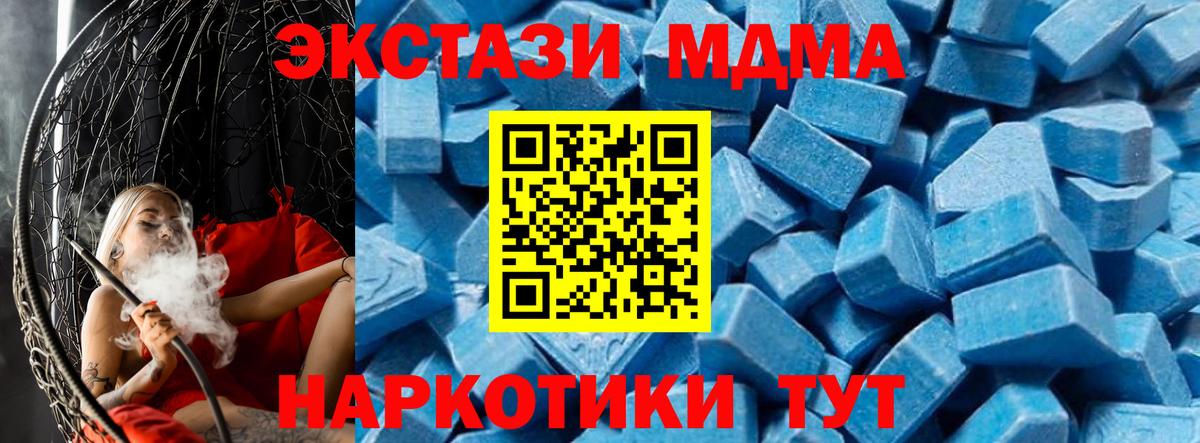 Чернушка  MDMA crystal  Вход с VPN 