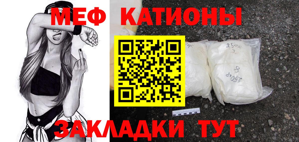 МЕФ мука  Вход с VPN  МЕФ  Чернушка 