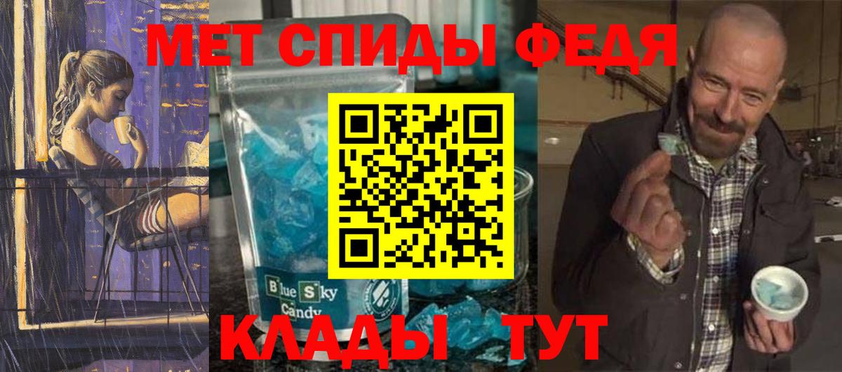 Первитин  МЕТАМФЕТАМИН Декстрометамфетамин 99.9%  Вход с VPN  Чернушка 