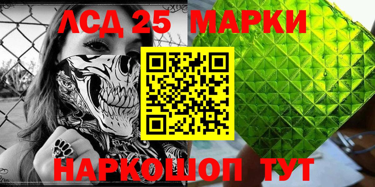 Марки NBOMe 1,8мг Чернушка
