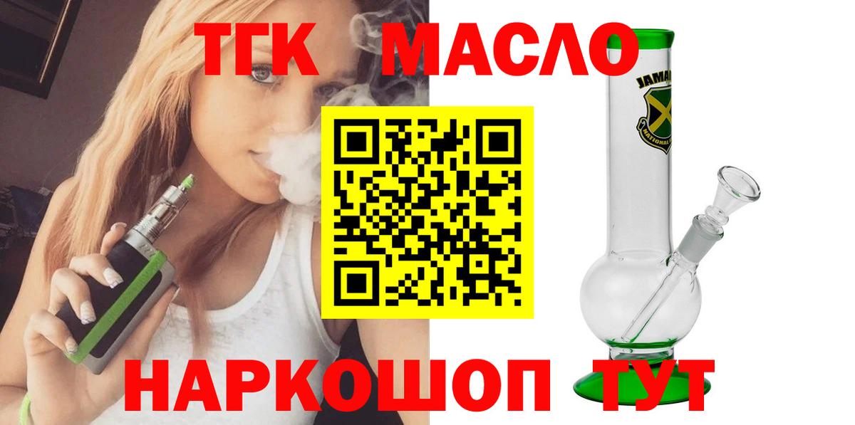 Чернушка  Дистиллят ТГК THC oil  Вход с VPN  ТГК гашишное масло 